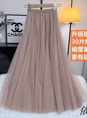30片显瘦中长裙720度20米网纱裙