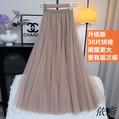 30片显瘦中长裙720度20米网纱裙