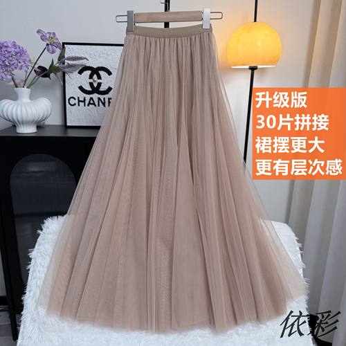 30片显瘦中长裙720度20米网纱裙