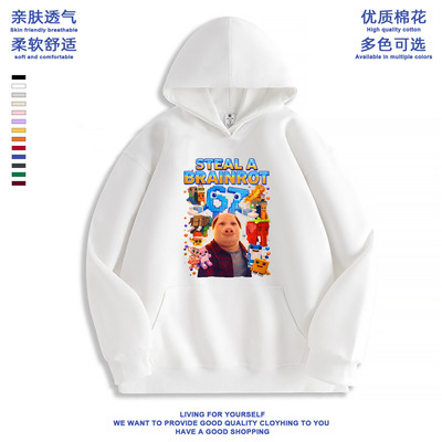 Steal a Brainrot 偷走脑红儿童连帽卫衣秋冬洋气帽衫长袖上衣服