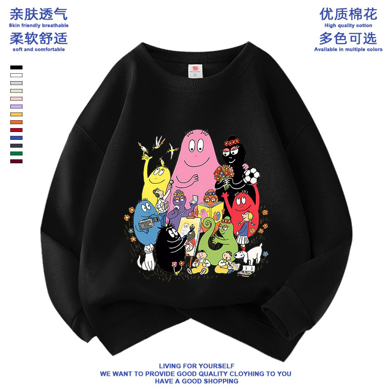 春秋季卡通动漫巴巴爸爸休闲上衣新款Les Barbapapa洋气学生卫衣