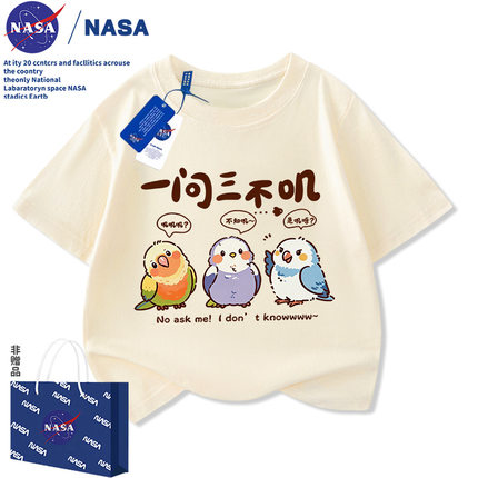 NASA一问三不叽趣味文字印花儿童短袖t恤夏季纯棉男女童半袖上衣