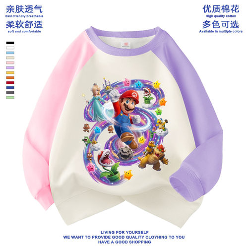 马里奥卫衣男女童秋冬季儿童大童卡通潮流玛丽加绒保暖上衣服潮酷