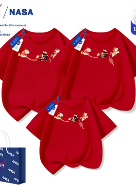 NASA马年t恤新年短袖亲子装红色过年春节年会活动男女童本命年服