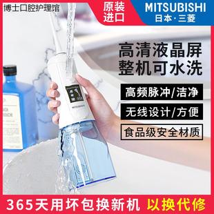 三菱电动冲牙器便携式 成人洗牙器家用牙结石去牙垢儿童水牙线正畸