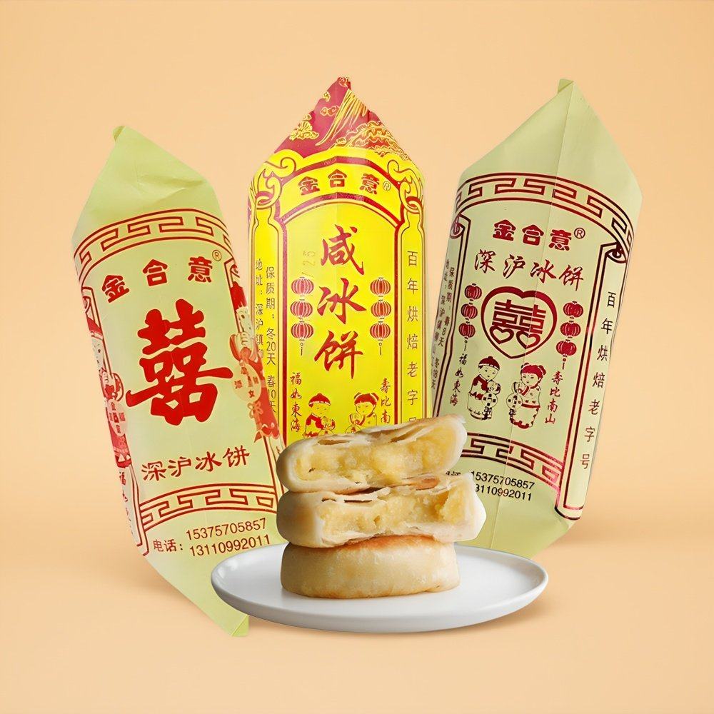 福建闽南泉州深沪冰饼食品零食传统老糕点心甜豆饼咸饼伴手礼