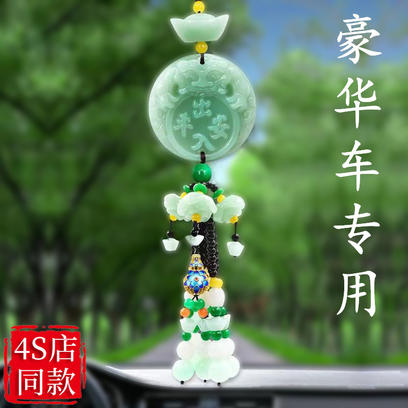 高端汽车后照镜挂件车载高级感饰品挂饰2024新款男士大气车内吊饰
