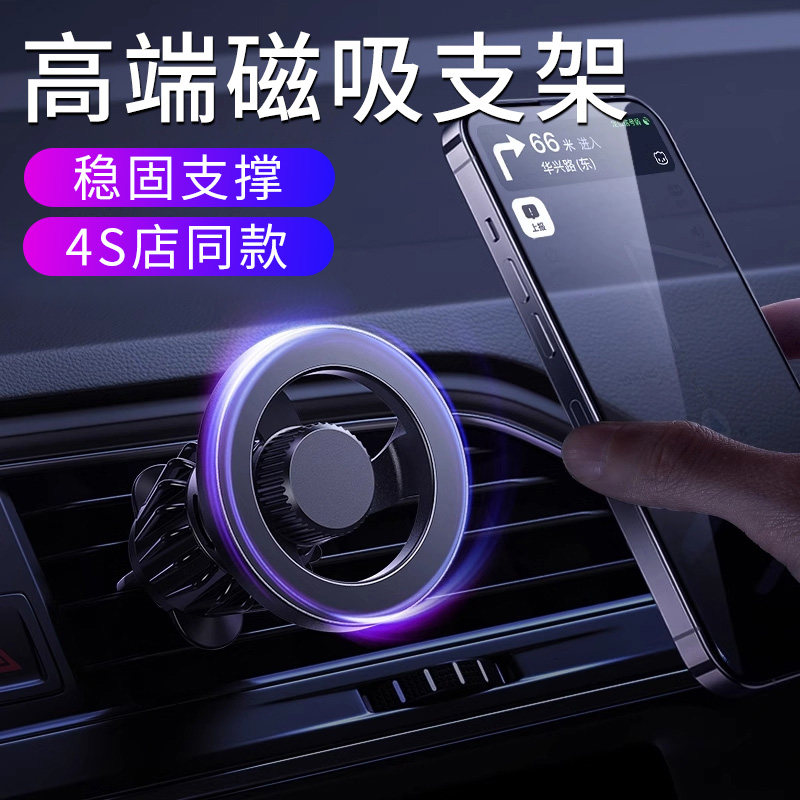 高端汽车磁吸手机架车载空调出风口支撑架车用导航固定架新款