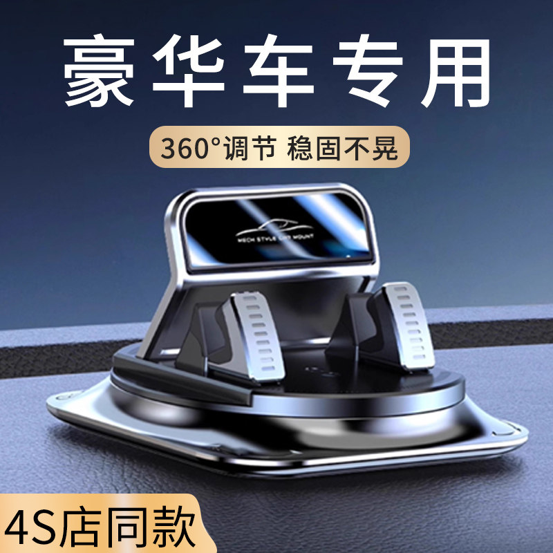 汽车手机架车载中控仪表台导航架专用固定架车内手机架支撑架