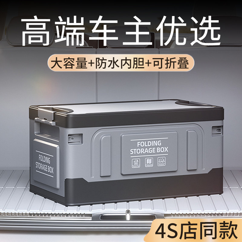 高端汽车后备箱收纳箱车载折叠置物箱车用尾箱收纳箱车内整理箱