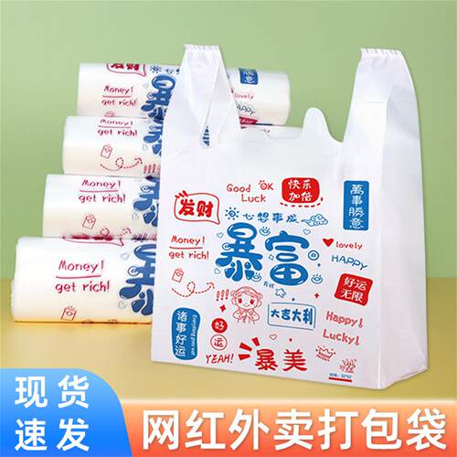 加厚外卖打包袋餐饮商用