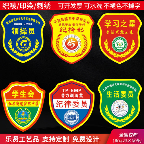 新员工OQC臂章控烟劝导袖标组长
