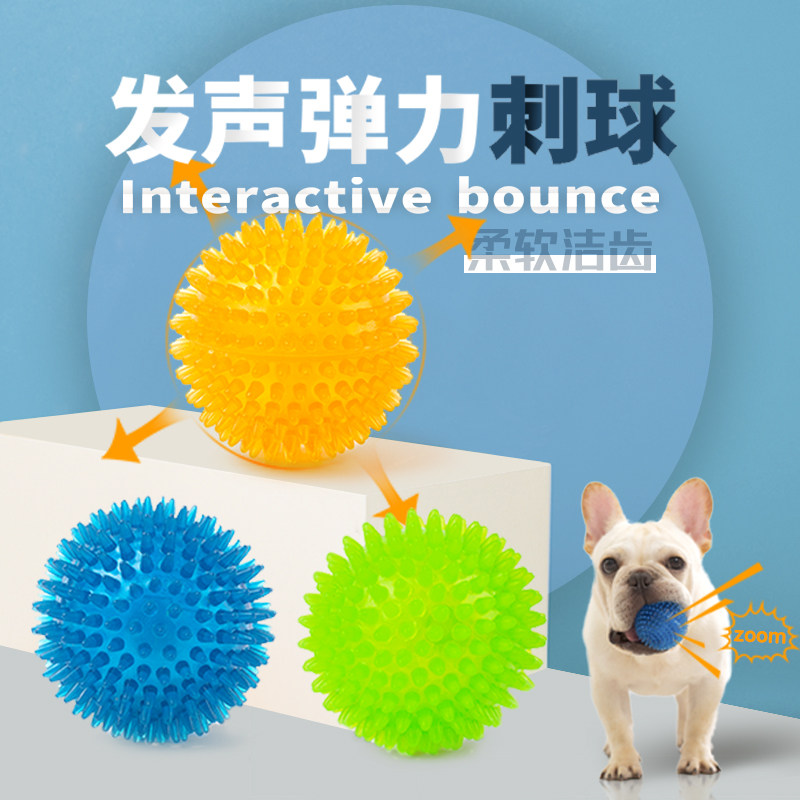 宜特发声刺球深度洁齿狗狗玩具图片