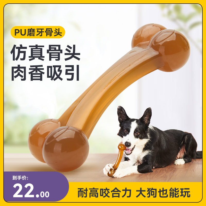 狗狗玩具耐咬磨牙棒骨头咬胶边牧