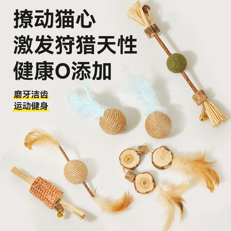 木天蓼猫薄荷逗猫棒互动解闷
