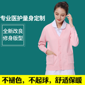 医生定制工作服保暖长袖 外搭开衫 外套 藏蓝色针织衫 护士毛衣女秋款