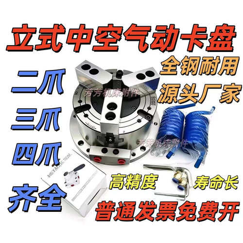 立式中空三爪气动卡盘倍得福