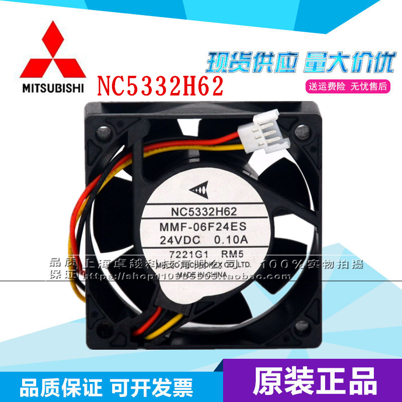 MMF-06F24ES-RM5 全新原装三菱驱动器MR-J3风扇NC5332H62轴流风扇