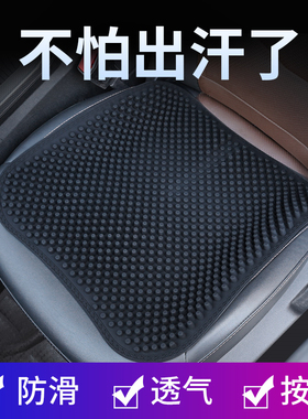 汽车坐垫夏季通用单片无靠背凉垫通风透气按摩理疗3D硅胶办公座垫