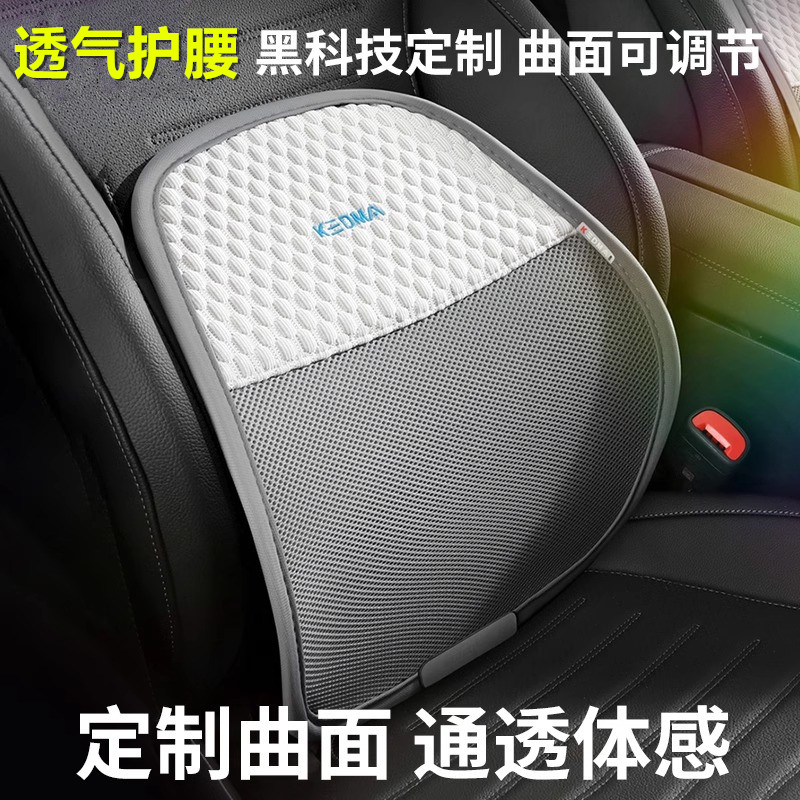 3D网汽车腰靠夏季通风司机靠垫办公室护腰靠背垫支撑腰托护腰神器,汽车用品/电子/清洗/改装,腰靠,淘宝优惠券,粉丝福利购,淘宝优惠卷