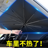 汽车遮阳伞车窗遮阳帘防晒隔热遮阳挡前挡风玻璃车内档板罩车载用