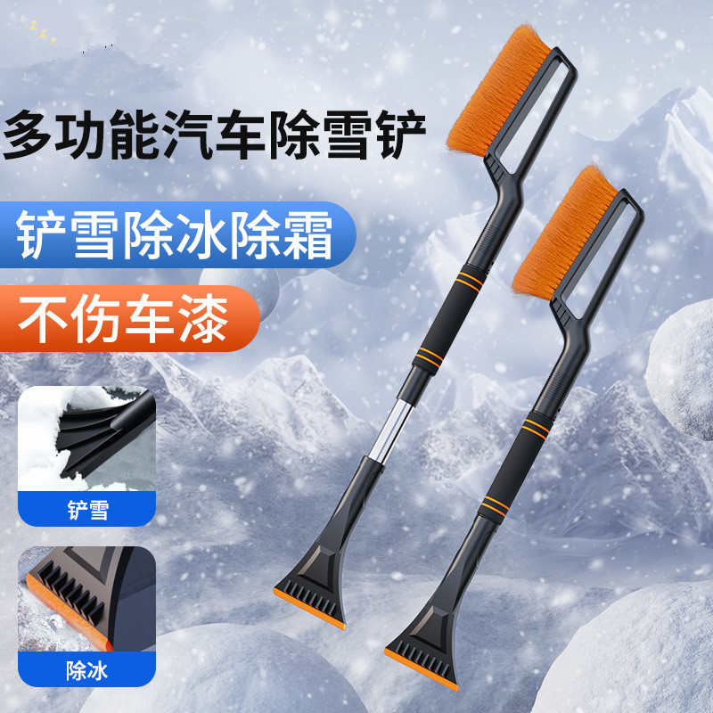 车用扫雪刷汽车除雪刮雪板神器冬季多功能清雪工具除雪铲子除冰铲