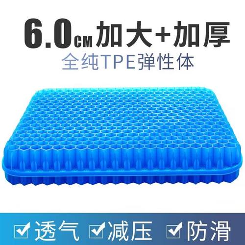 高品质凝胶坐垫透气减压