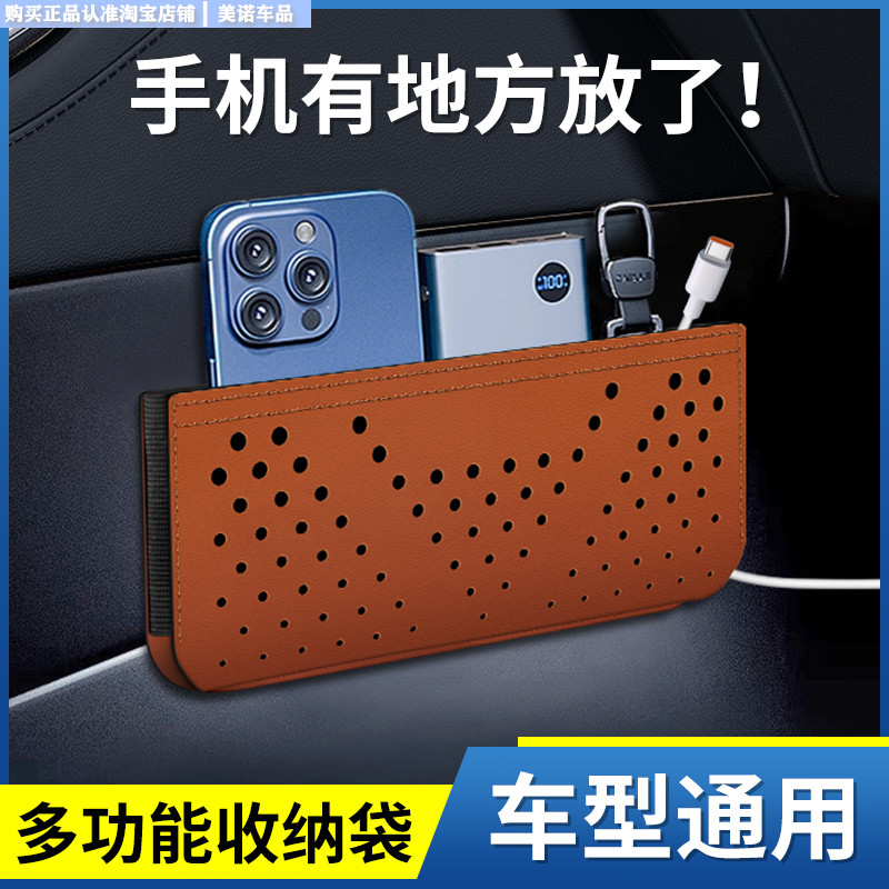车载收纳网兜票据卡片手机置物多功能侧边储物挂袋汽车内用品大全