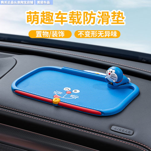 小忙驴车载可爱防滑垫置物垫大号
