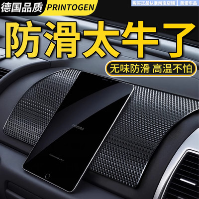小忙驴汽车用仪表台防滑垫耐高温