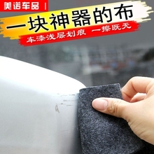汽车划痕修复布纳米布防水1