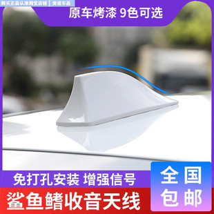 新奇骏新逍客汽车鲨鱼鳍天线劲客汽车天线装饰骐达改装收音机天线