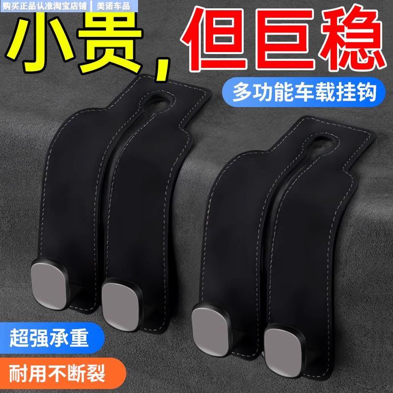 车载挂钩汽车椅背置物后座车用好物座椅用品前后排车内包包小挂钩