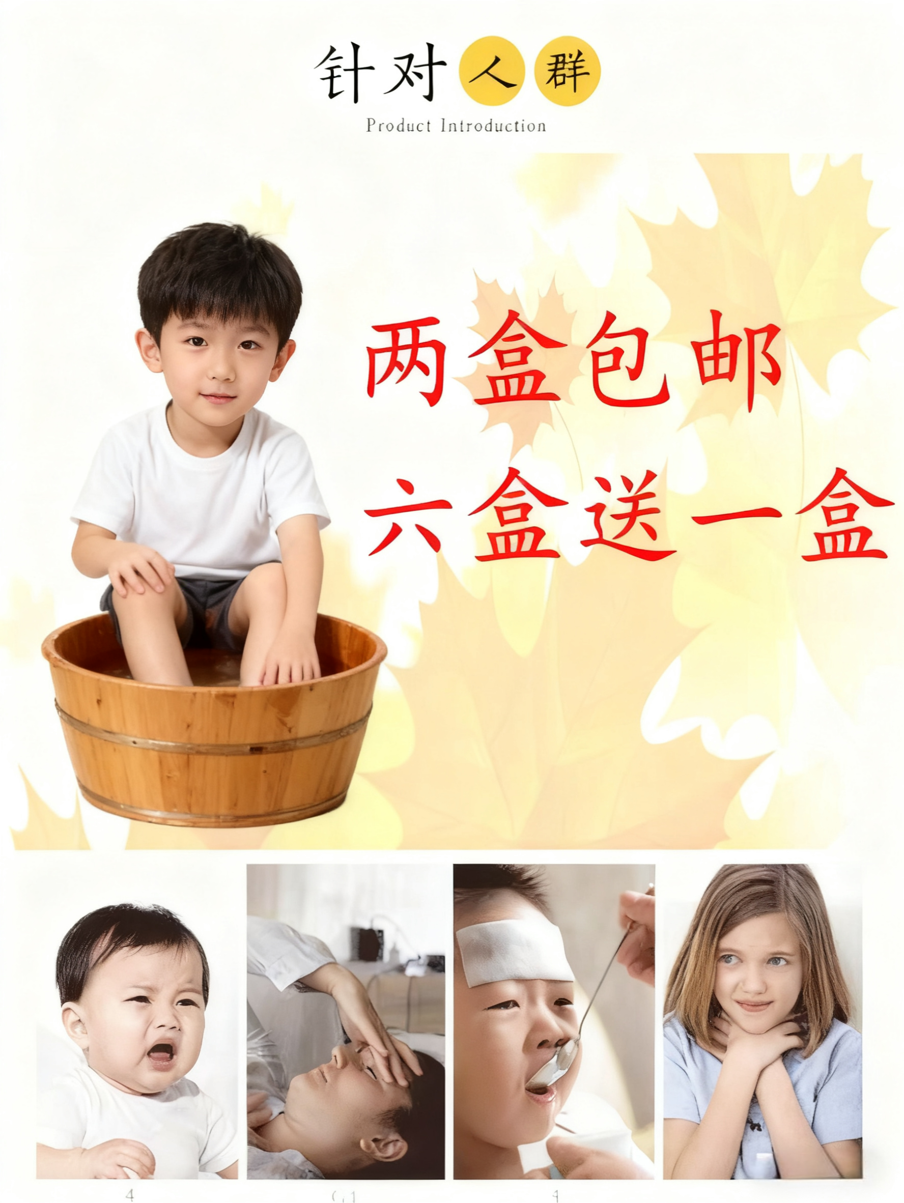 泡浴粉泡脚粉足浴粉儿推店同款小儿推拿店母婴馆