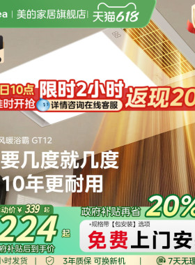 美的浴霸照明排气扇一体卫生间多功能取暖器浴室集成吊顶风暖GT12