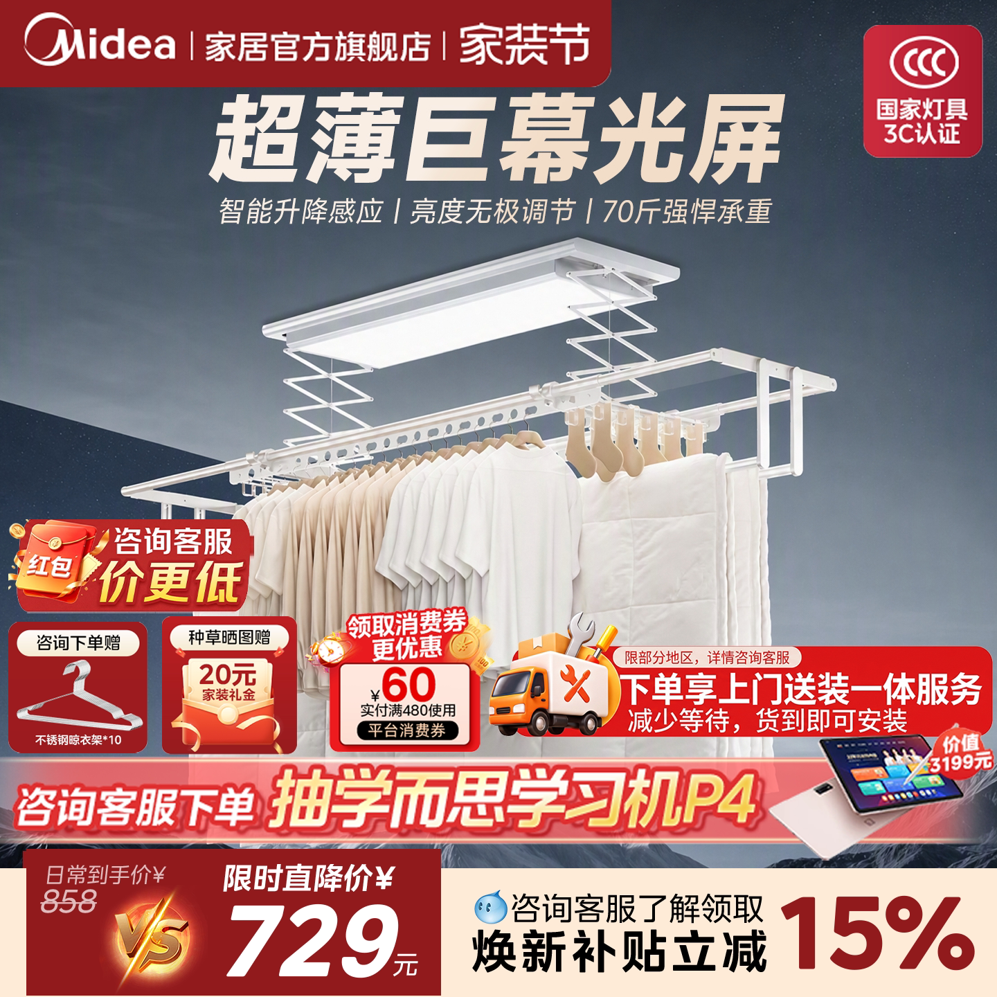 纤薄无极调光四杆同晒不分批图片