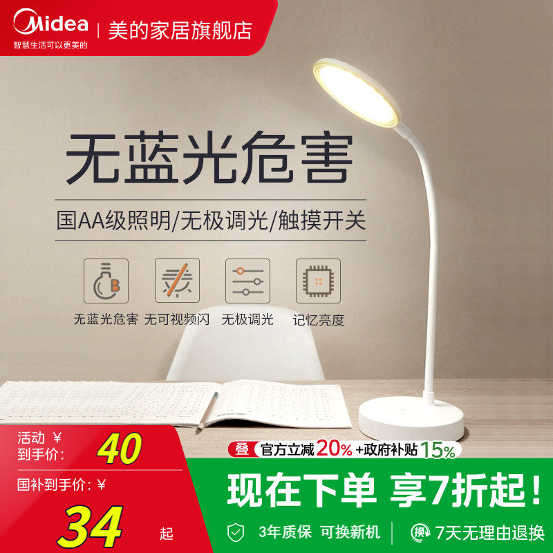 补贴15%美的夹式迷你护眼小台灯usb充电大学生宿舍寝室床头阅读
