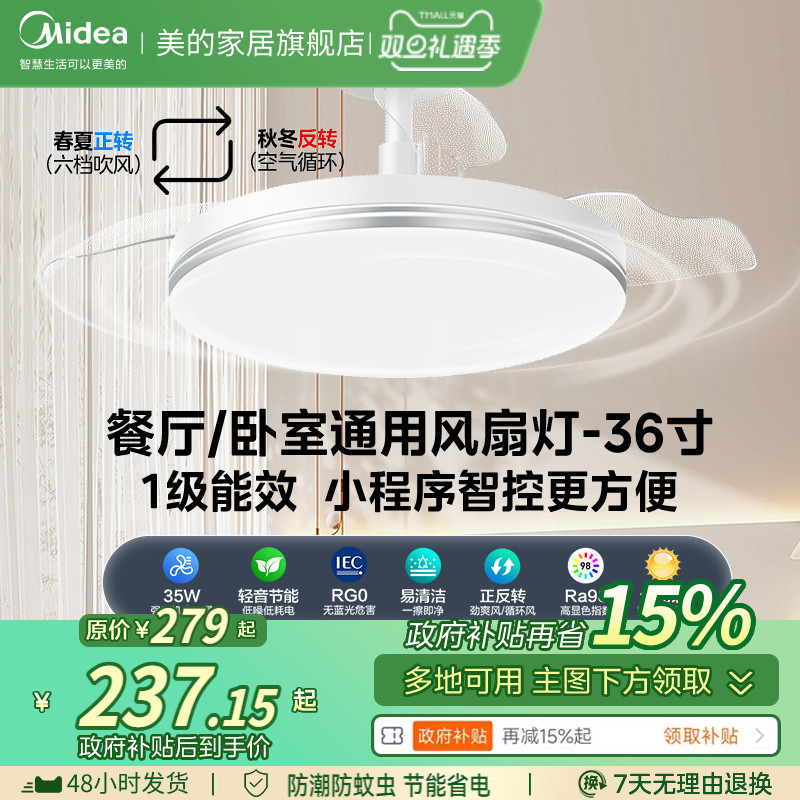 美的风扇灯电风扇吊灯卧室客厅餐厅隐形吸顶吊扇灯熟睡风