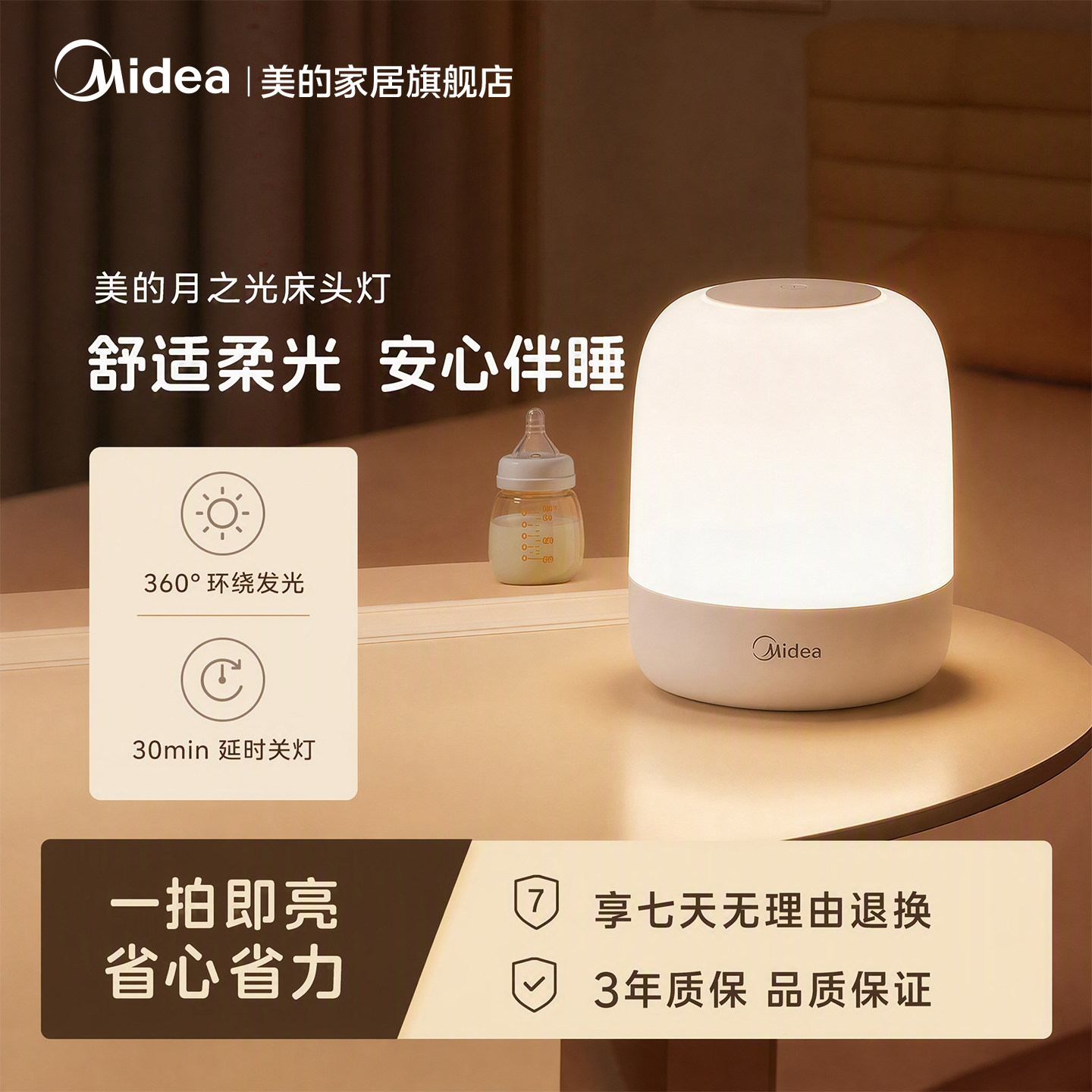 美的夜灯卧室月子婴儿喂奶哺乳专用母婴灯氛围床头灯触摸式小夜灯