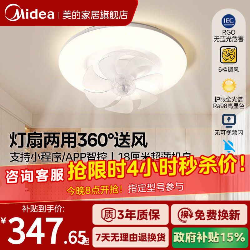 美的摇头风扇灯吊灯奶油风主灯现代简约灯具卧室餐厅灯法式客厅灯图片