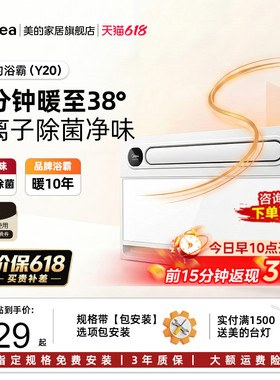 美的风暖浴霸照明排气扇一体卫生间取暖器浴室集成吊顶暖风机Y20