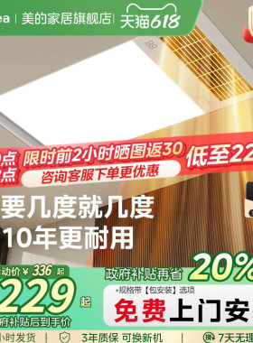美的浴霸照明排气扇一体卫生间多功能取暖器浴室集成吊顶风暖GT12