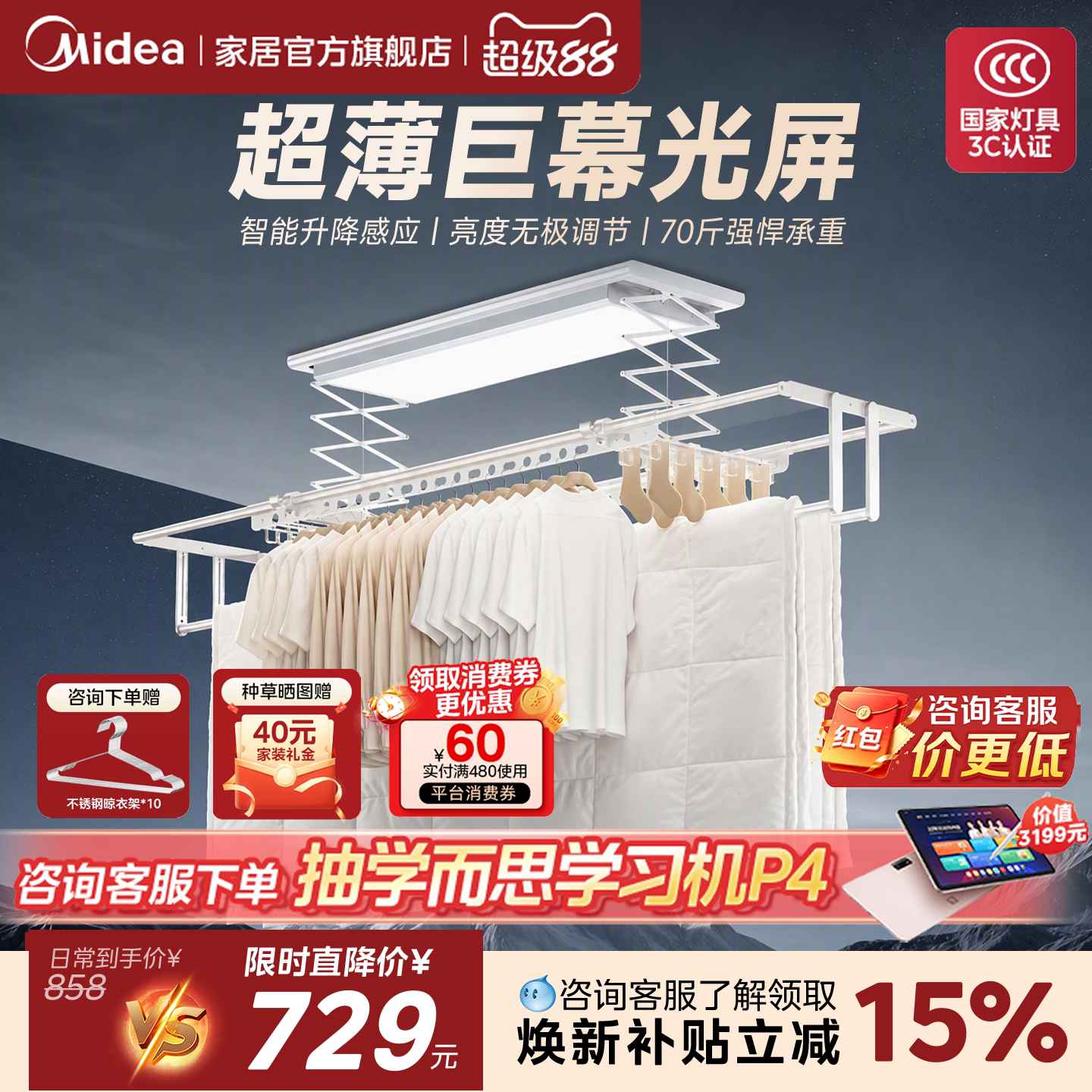 纤薄无极调光四杆同晒不分批图片
