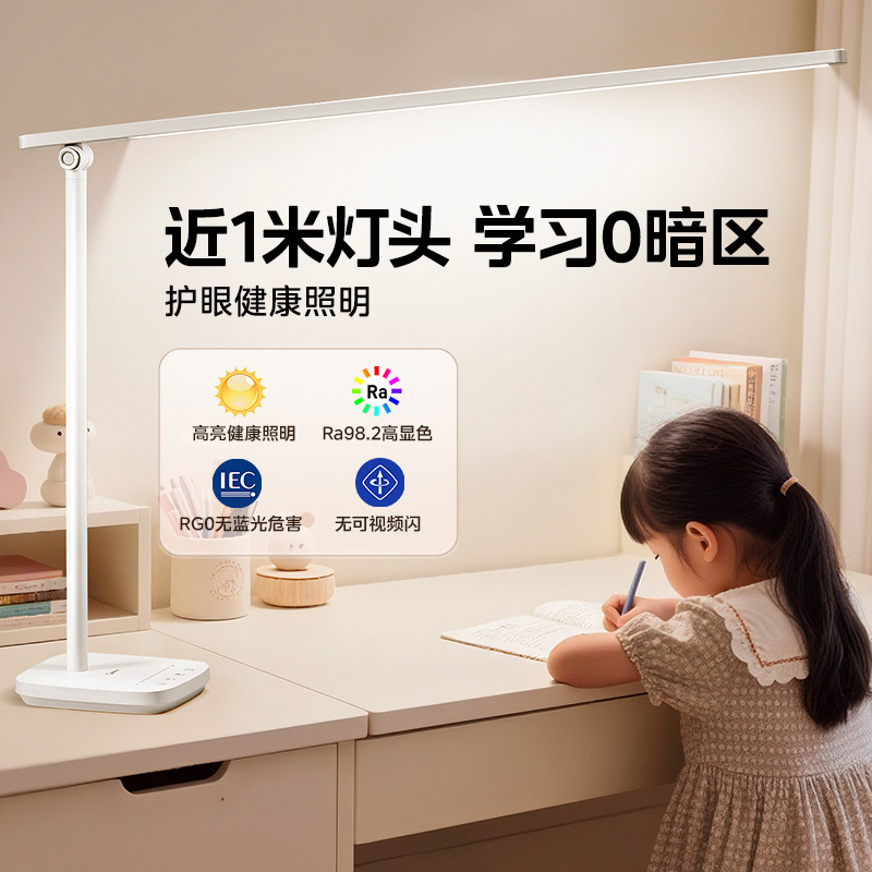 美的L3护眼学习专用阅读台灯