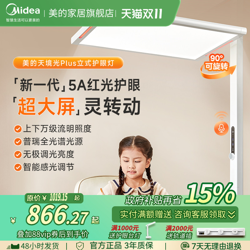 TUV认证美的大路灯落地灯