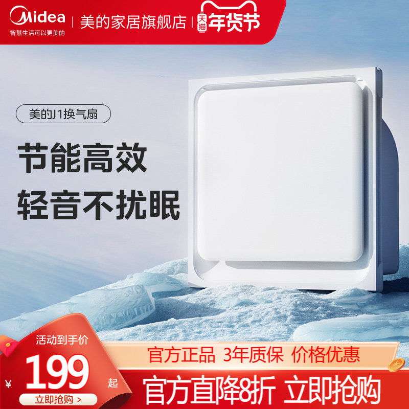 美的换气扇集成吊顶卫生间排风扇厕所排气扇吸顶强力静音抽风机
