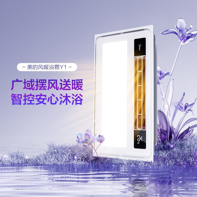 卫生间包安装风暖浴霸美的