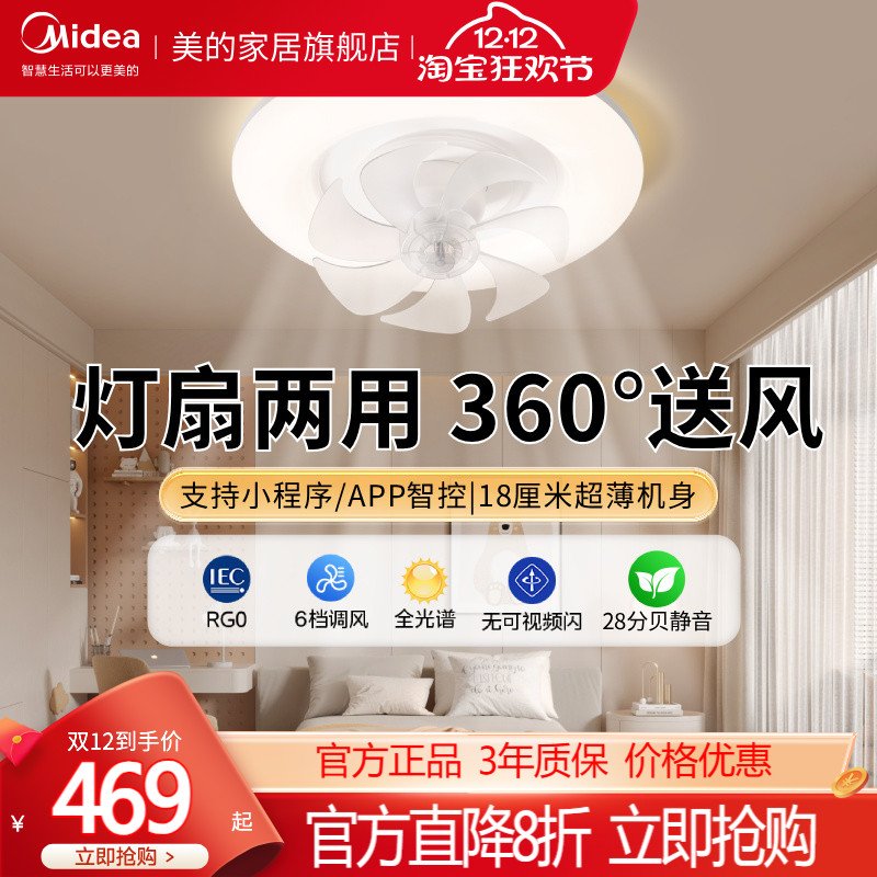 美的摇头风扇灯吊灯奶油风主灯现代简约灯具卧室餐厅灯法式客厅灯