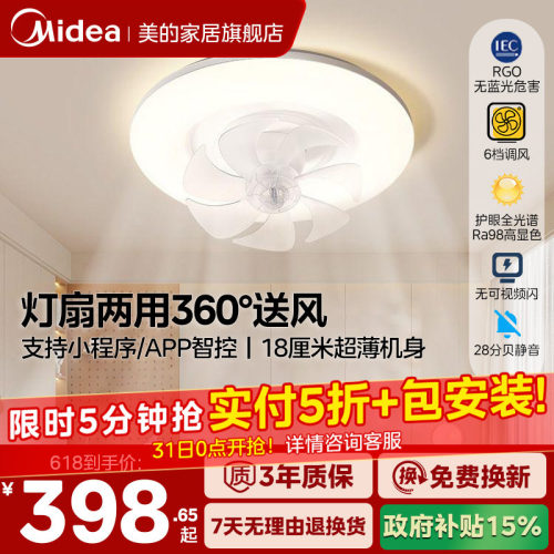 美的摇头风扇灯吊灯奶油风主灯现代简约灯具卧室餐厅灯法式客厅灯