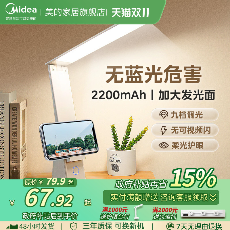 【百万销量】充电可用三周的台灯